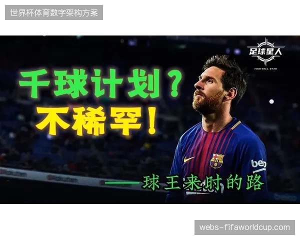 梅西将主导定位球进攻，或成阵地战打破僵局的关键变量