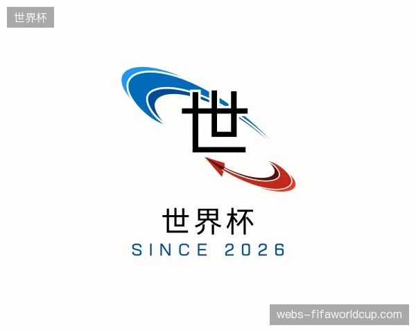 走近世界杯官方